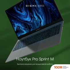 Ноутбук Digma PRO SPRINT M DN15R7-8CXW01 (201587)