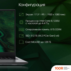 Ноутбук Digma PRO FORTIS M DN17P5-8DXW01 (201565)