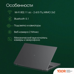 Ноутбук Digma PRO FORTIS M DN17P5-8DXW01 (201565)
