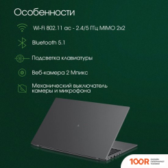 Ноутбук Digma PRO FORTIS M DN17P3-8DXW03 (201561)