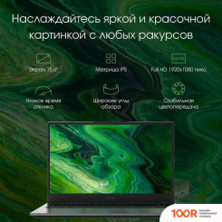 Ноутбук Digma PRO FORTIS M DN15R5-ADXW07 (201557)