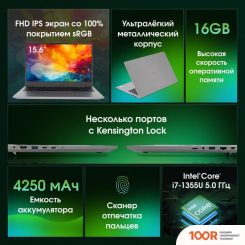 Ноутбук Digma PRO FORTIS M DN15P7-ADXW05 (201551)