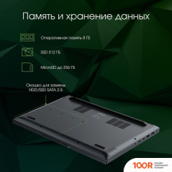 Ноутбук Digma PRO FORTIS M DN15P7-ADXW04 (201550)