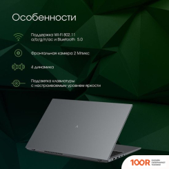 Ноутбук Digma PRO FORTIS M DN15P7-ADXW01 (201549)