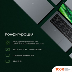 Ноутбук Digma PRO FORTIS M DN15P7-ADXW01 (201549)
