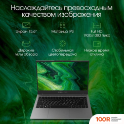 Ноутбук Digma PRO FORTIS DN15P3-ADXW01 (201536)
