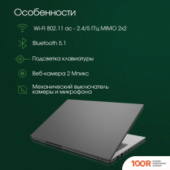 Ноутбук Digma PRO FORTIS DN14P5-ADXW01 (201534)