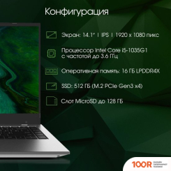 Ноутбук Digma PRO FORTIS DN14P5-ADXW01 (201534)
