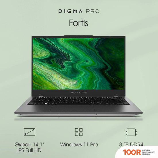Ноутбук Digma PRO FORTIS DN14P5-8DXW01 (201533)