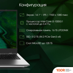 Ноутбук Digma PRO FORTIS DN14P3-ADXW01 (201532)