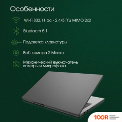 Ноутбук Digma PRO FORTIS DN14P3-ADXW01 (201532)