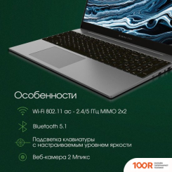 Ноутбук Digma PRO BREVE S DN15P3-8DXW02 (201529)