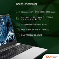 Ноутбук Digma PRO BREVE DN15R7-ADXW01 (201526)