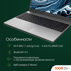 Ноутбук Digma PRO BREVE DN15R7-ADXW01 (201526)