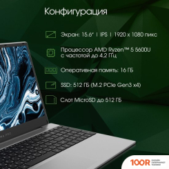 Ноутбук Digma PRO BREVE DN15R5-ADXW04 (201523)