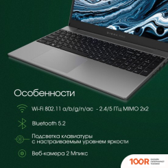 Ноутбук Digma PRO BREVE DN15R5-8DXW04 (201520)