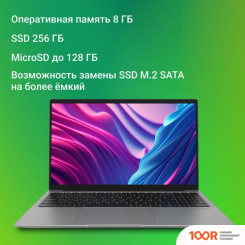 Ноутбук Digma EVE P5851 DN15N5-8CXW05 (201516)