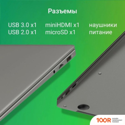 Ноутбук Digma EVE C4403 DN14CN-4BXW04 (201504)