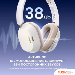 Наушники Ugreen HITUNE MAX5C (БЕЛЫЙ) (189520)