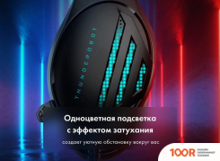 Наушники Thunderobot H21 (189471)