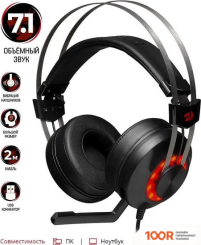 Наушники Redragon TALOS (С ПОДСТАВКОЙ) (188565)