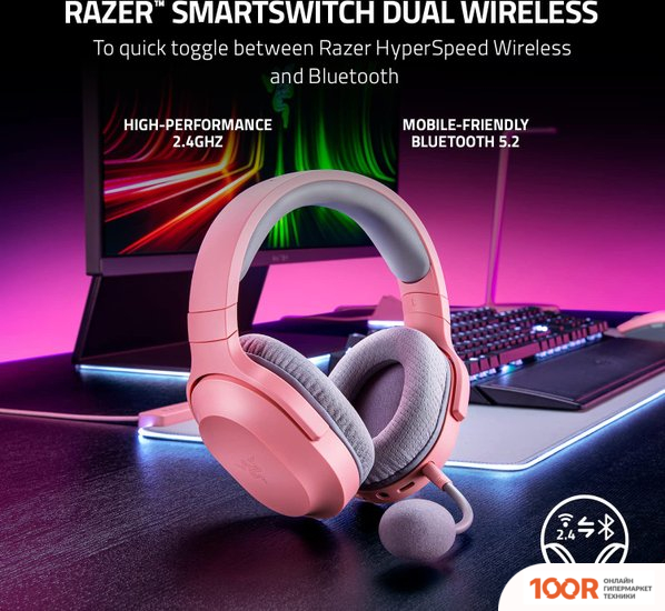 Наушники Razer BARRACUDA X 2022 (РОЗОВЫЙ) (188307)