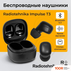 Наушники Radiotehnika IMPULSE T3 (ЧЕРНЫЙ) (188294)