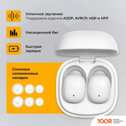 Наушники Radiotehnika IMPULSE T3 (БЕЛЫЙ) (188293)