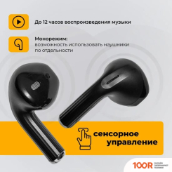 Наушники Radiotehnika IMPULSE T2 (ЧЕРНЫЙ) (188292)