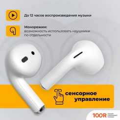 Наушники Radiotehnika IMPULSE T2 (БЕЛЫЙ) (188291)