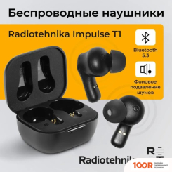 Наушники Radiotehnika IMPULSE T1 (ЧЕРНЫЙ) (188290)