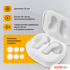 Наушники Radiotehnika IMPULSE T1 (БЕЛЫЙ) (188288)