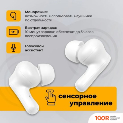 Наушники Radiotehnika IMPULSE T1 (БЕЛЫЙ) (188288)