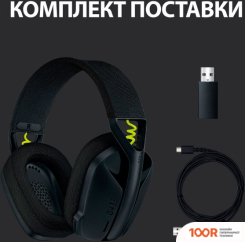 Наушники Logitech G435 LIGHTSPEED (ЧЕРНЫЙ/НЕОНОВЫЙ ЖЕЛТЫЙ) (186967)