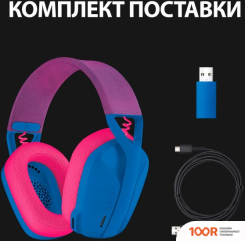 Наушники Logitech G435 LIGHTSPEED (СИНИЙ/МАЛИНОВЫЙ) (186966)