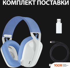 Наушники Logitech G435 LIGHTSPEED (БЕЛЫЙ/СИРЕНЕВЫЙ) (186965)