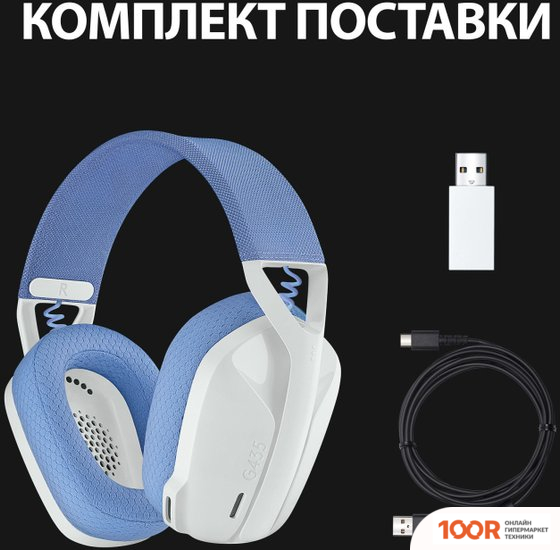 Наушники Logitech G435 LIGHTSPEED (БЕЛЫЙ/СИРЕНЕВЫЙ) (186965)