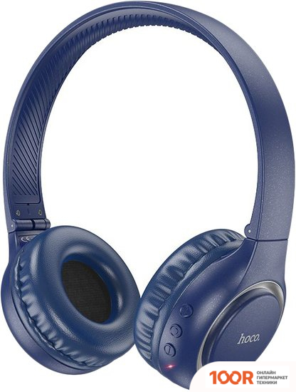 Наушники Hoco W41 (ТЕМНО-СИНИЙ) (185704)