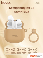 Наушники Hoco EW45 CUTE CAT (КОРИЧНЕВЫЙ) (185350)
