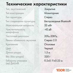 Наушники GMNG GG-HS405W (ЧЕРНЫЙ) (184728)