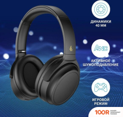Наушники Edifier WH700NB (ЧЕРНЫЙ) (184319)