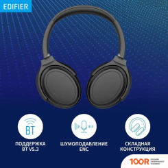Наушники Edifier WH700NB (ЧЕРНЫЙ) (184319)