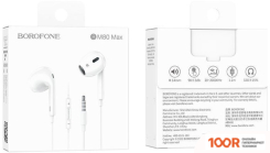 Наушники Borofone BM80 MAX (БЕЛЫЙ) (183229)