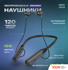 Наушники Borofone BE68 (ЧЕРНЫЙ) (183120)