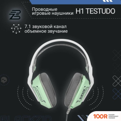 Наушники Blackzid H1 TESTUDO (183055)