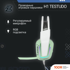 Наушники Blackzid H1 TESTUDO (183055)