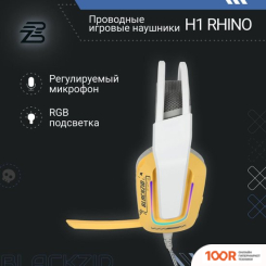 Наушники Blackzid H1 RHINO (183054)