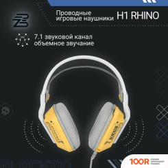 Наушники Blackzid H1 RHINO (183054)