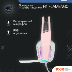 Наушники Blackzid H1 FLAMENGO (183053)