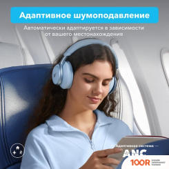 Наушники Anker SOUNDCORE SPACE ONE (ГОЛУБОЙ) (182320)